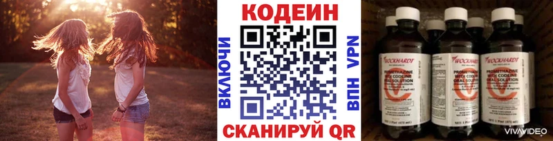 Кодеиновый сироп Lean напиток Lean (лин)  Сегежа 