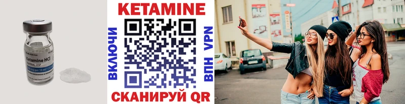 Кетамин ketamine  что такое   Сегежа 