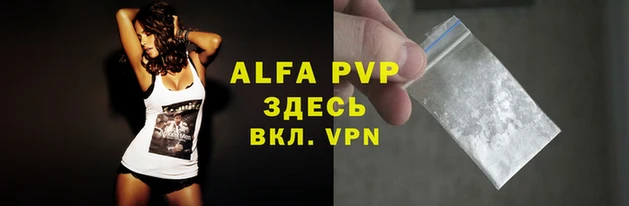 ALPHA-PVP Фурманов